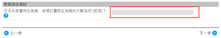 美國券商嘉信理財開戶【圖文步驟詳解】2022版 32 美國券商嘉信理財開戶【圖文步驟詳解】2022版 31