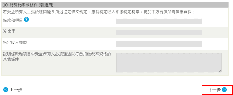 美國券商嘉信理財開戶【圖文步驟詳解】2022版 36 美國券商嘉信理財開戶【圖文步驟詳解】2022版 35