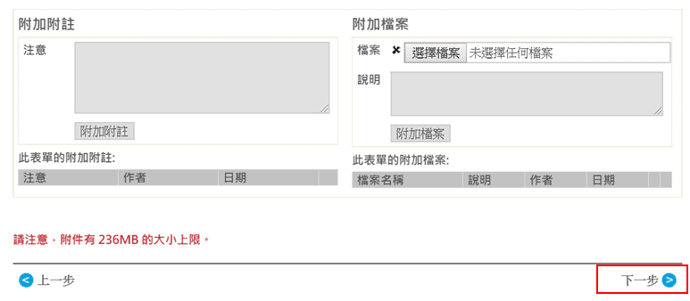 美國券商嘉信理財開戶【圖文步驟詳解】2022版 37 美國券商嘉信理財開戶【圖文步驟詳解】2022版 36