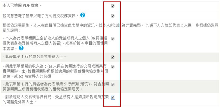 美國券商嘉信理財開戶【圖文步驟詳解】2022版 39 美國券商嘉信理財開戶【圖文步驟詳解】2022版 38
