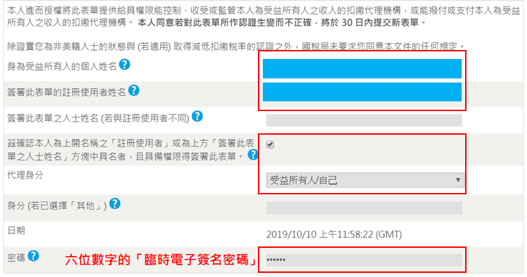 美國券商嘉信理財開戶【圖文步驟詳解】2022版 40 美國券商嘉信理財開戶【圖文步驟詳解】2022版 39