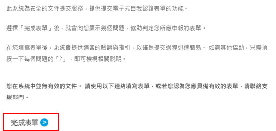 美國券商嘉信理財開戶【圖文步驟詳解】2022版 23 美國券商嘉信理財開戶【圖文步驟詳解】2022版 22