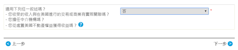 美國券商嘉信理財開戶【圖文步驟詳解】2022版 26 美國券商嘉信理財開戶【圖文步驟詳解】2022版 25