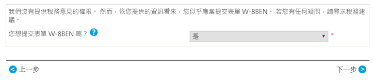 美國券商嘉信理財開戶【圖文步驟詳解】2022版 27 美國券商嘉信理財開戶【圖文步驟詳解】2022版 26