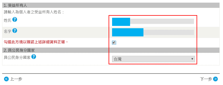 美國券商嘉信理財開戶【圖文步驟詳解】2022版 28 美國券商嘉信理財開戶【圖文步驟詳解】2022版 27