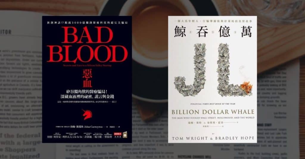 訂閱《風傳媒X華爾街日報》值得嗎?我的2個月使用心得 3 為什麼要訂閱《風傳媒X華爾街日報》?我的2個月使用心得