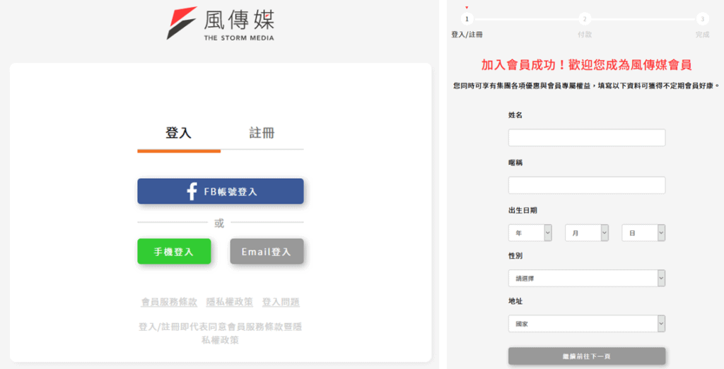 訂閱《風傳媒X華爾街日報》值得嗎?我的2個月使用心得 8 為什麼要訂閱《風傳媒X華爾街日報》?我的2個月使用心得