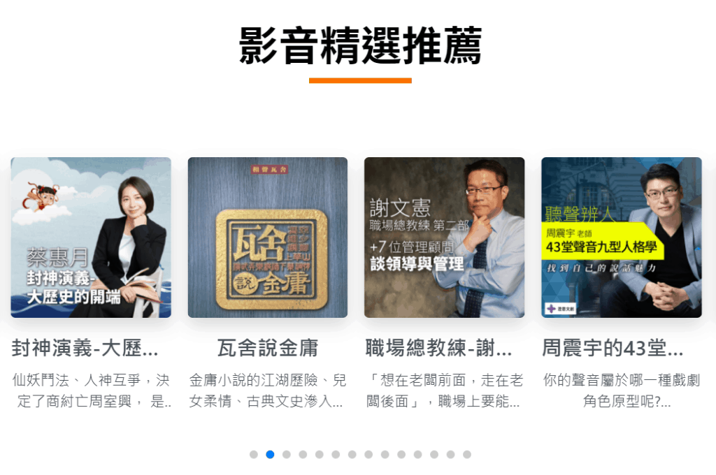 【Pubu飽讀電子書城】使用心得與評價 + 專屬優惠碼 6 Pubu飽讀電子書城的使用心得與評價