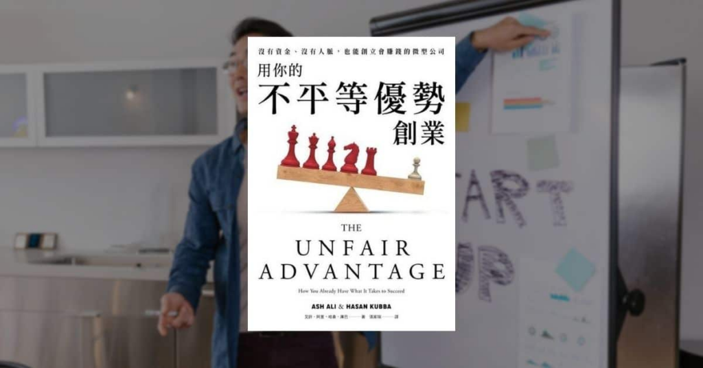 【好書推薦】常被書名騙?別錯過這 6 本被書名耽誤的好書 2 【好書推薦】常被書名騙?別錯過這 6 本被書名耽誤的好書