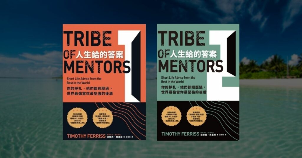 【好書推薦】自媒體/個人品牌/斜槓創業 13 本必讀書單 11 【好書推薦】自媒體/個人品牌/斜槓創業 13 本必讀書單 10