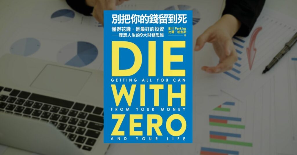 【2023 好書推薦】瓦基精選 10 本年度最愛必讀書單 7 【2023 好書推薦】瓦基精選 10 本年度最愛必讀書單 6