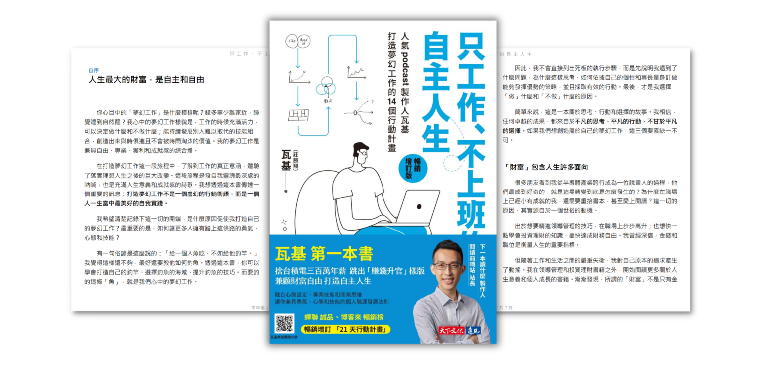 關於本站|閱讀前哨站.一個愛書人的閱讀筆記與親身實踐 3 關於本站|閱讀前哨站.一個愛書人的閱讀筆記與親身實踐 3