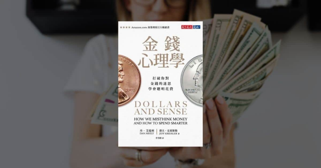 【好書推薦】瓦基的投資理財 10 本書單,從新手入門到實戰應用 3 【好書推薦】瓦基的投資理財 10 本書單,從新手入門到實戰應用 3