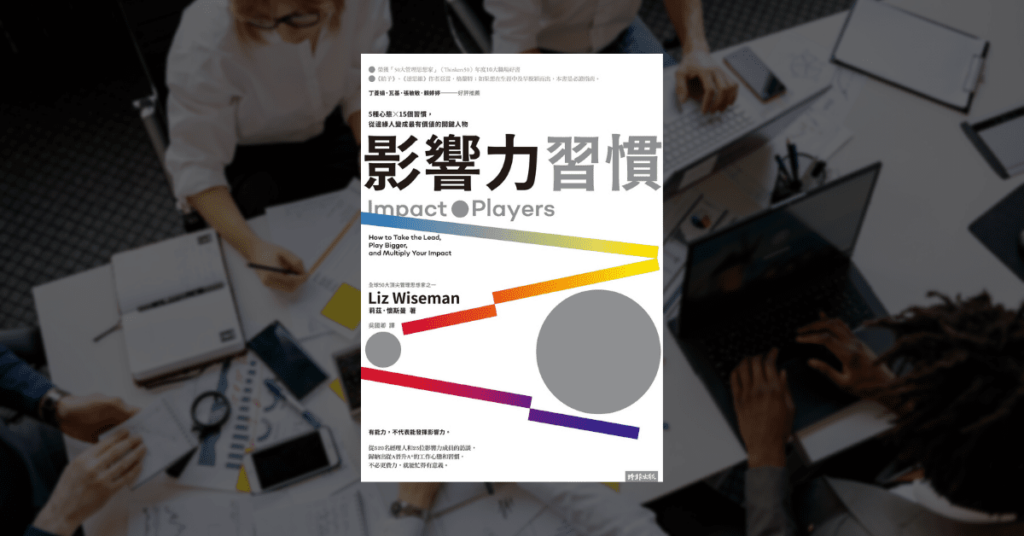 【好書推薦】商業管理經營從入門到精通必讀 10 本商管書 11 【好書推薦】商業管理經營從入門到精通必讀 10 本商管書 10