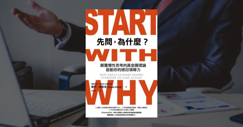 【好書推薦】商業管理經營從入門到精通必讀 10 本商管書 2 【好書推薦】商業管理經營從入門到精通必讀 10 本商管書