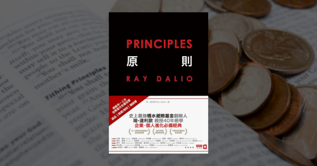【好書推薦】商業管理經營從入門到精通必讀 10 本商管書 10 【好書推薦】商業管理經營從入門到精通必讀 10 本商管書 9