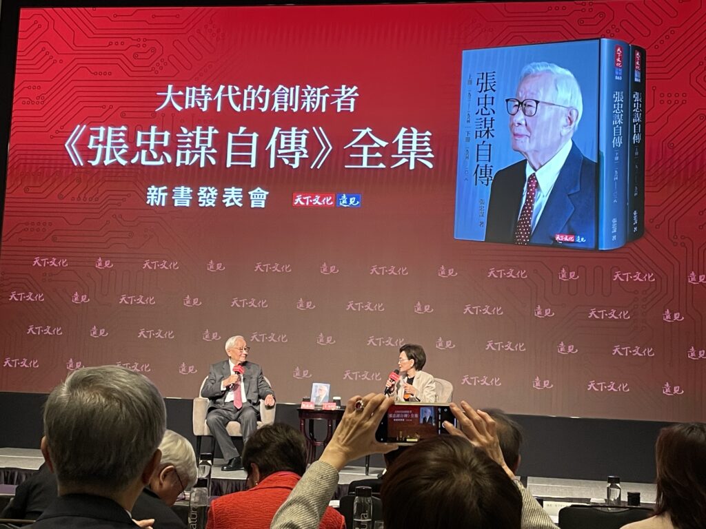 《張忠謀自傳》讀後心得:前台積電員工的重點解說和省思 3 《張忠謀自傳》讀後心得:前台積電員工的重點解說和省思 3