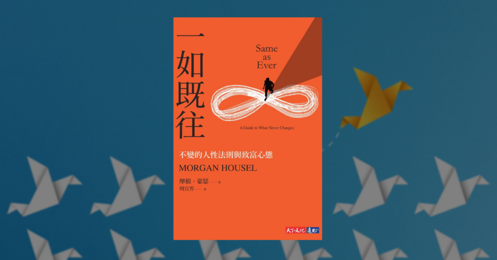 【2024 好書推薦】瓦基精選 10 本年度最愛必讀書單 4 【2024 好書推薦】瓦基精選 10 本年度最愛必讀書單 4