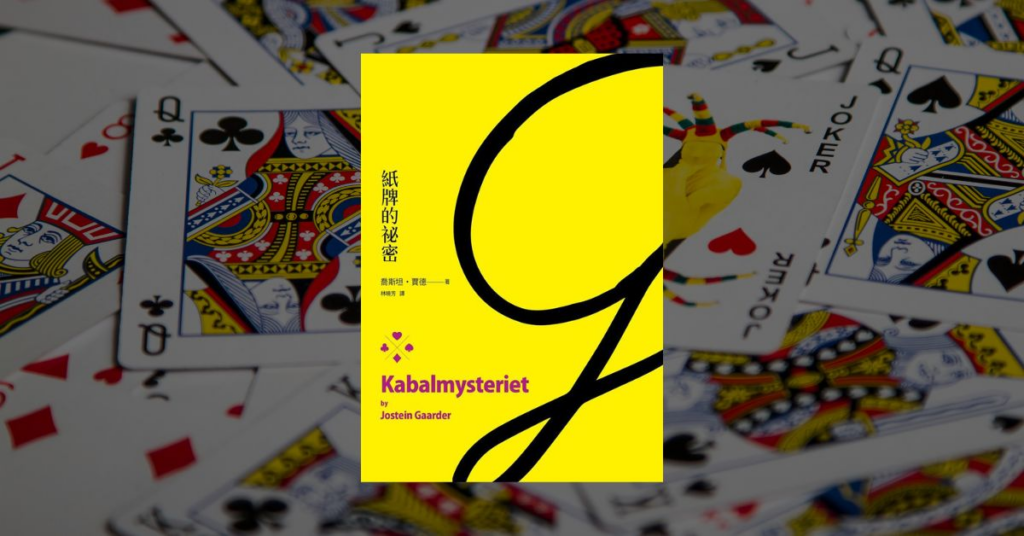 【2024 好書推薦】瓦基精選 10 本年度最愛必讀書單 5 【2024 好書推薦】瓦基精選 10 本年度最愛必讀書單 5