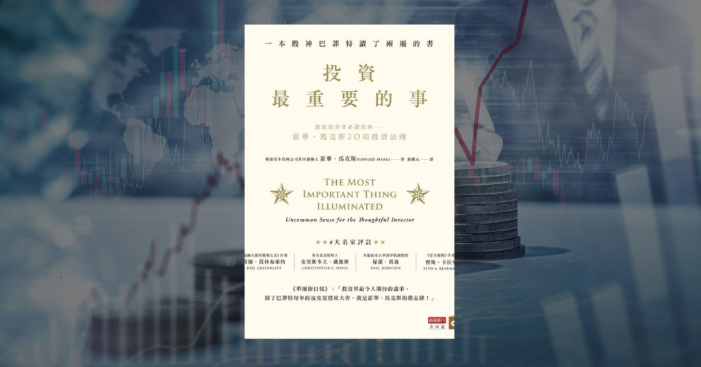 【2024 好書推薦】瓦基精選 10 本年度最愛必讀書單 6 【2024 好書推薦】瓦基精選 10 本年度最愛必讀書單 6