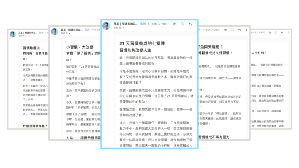 如何 21 天養成習慣?免費七堂課帶你輕鬆建立好習慣 2 如何用 21 天養成習慣?免費七堂課帶你輕鬆建立持久好習慣