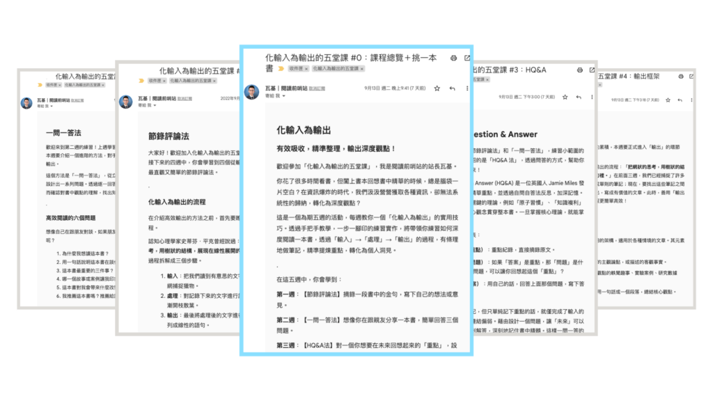讀書心得怎麼寫?五個步驟輕鬆學會筆記和寫作技巧 2 讀書心得怎麼寫?五個步驟輕鬆學會筆記和寫作技巧 2