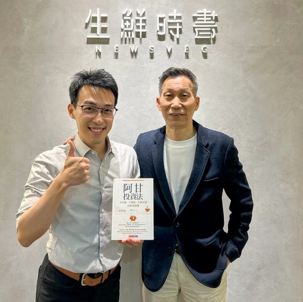 《阿甘投資法》讀後心得:一套簡單穩健的股票被動投資法 2 《阿甘投資法》讀後心得:一套簡單穩健的股票被動投資法 2