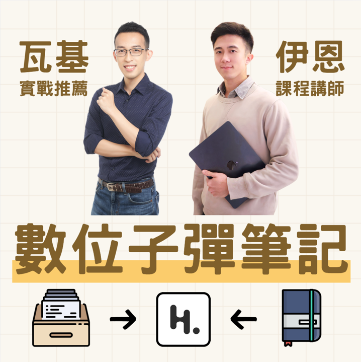 Heptabase AI + 子彈筆記,回顧和復盤日記的神級組合 6 Heptabase AI + 子彈筆記,回顧和復盤日記的神級組合 5