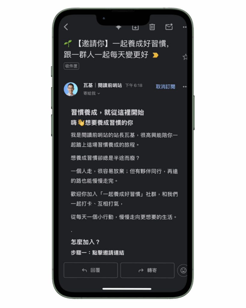 習慣養成,就從這裡開始! 3 習慣養成,就從這裡開始! 3