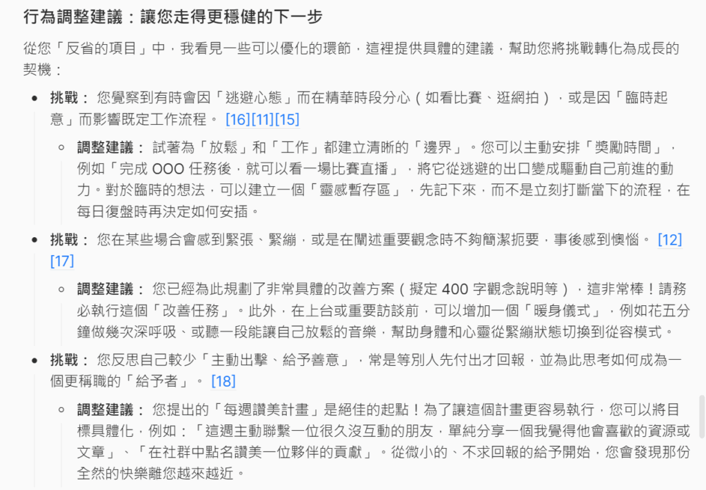 Heptabase AI + 子彈筆記,回顧和復盤日記的神級組合 5 Heptabase AI + 子彈筆記,回顧和復盤日記的神級組合 4