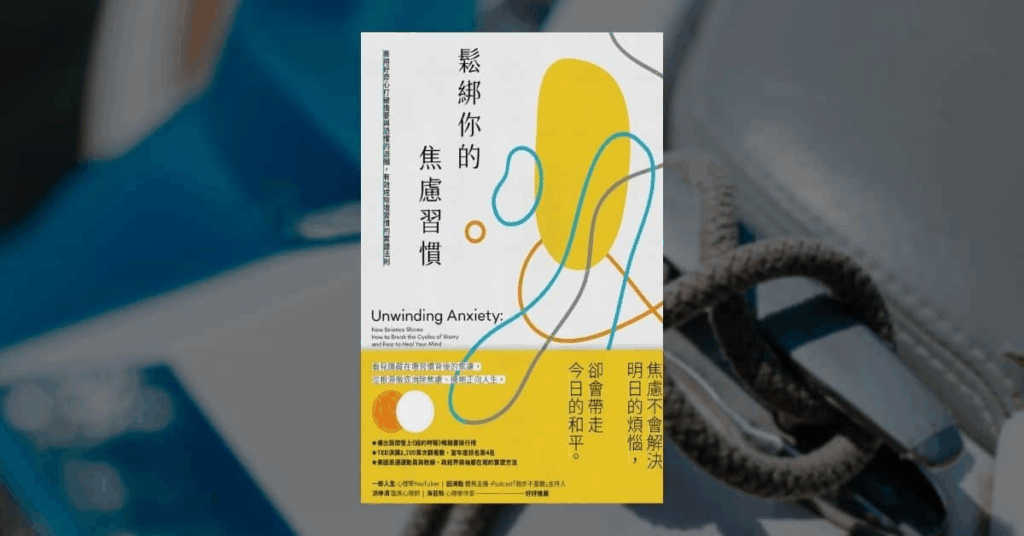 【好書推薦】從拖延到行動!7 本書帶你建立穩定新習慣 6 【好書推薦】從拖延到行動!7 本書帶你建立穩定新習慣 6