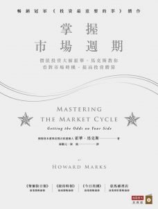 mastering the market circle