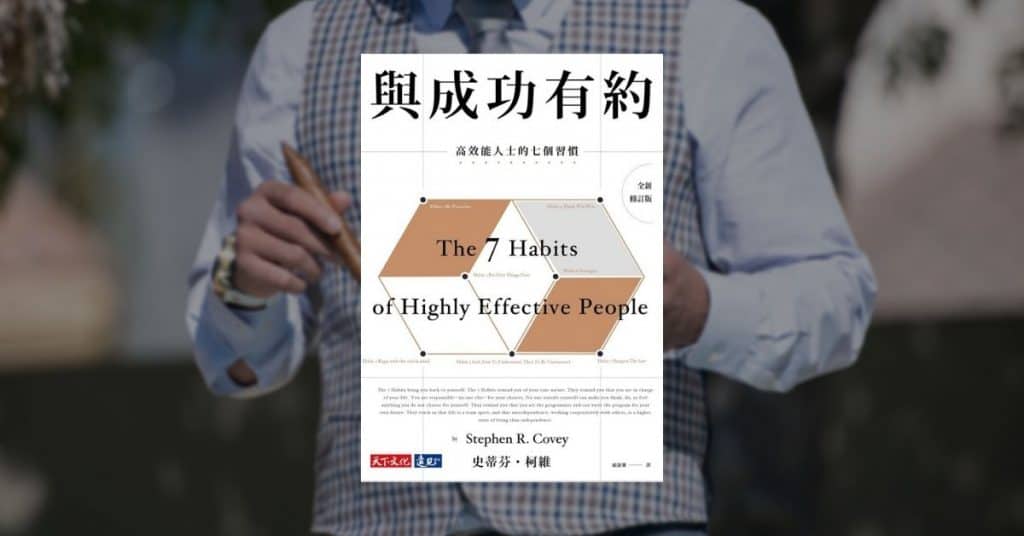 【好書推薦】新手主管很焦慮?這 8 本好書讓你學會帶領團隊 2 【好書推薦】新手主管很焦慮?這 8 本好書讓你學會帶領團隊