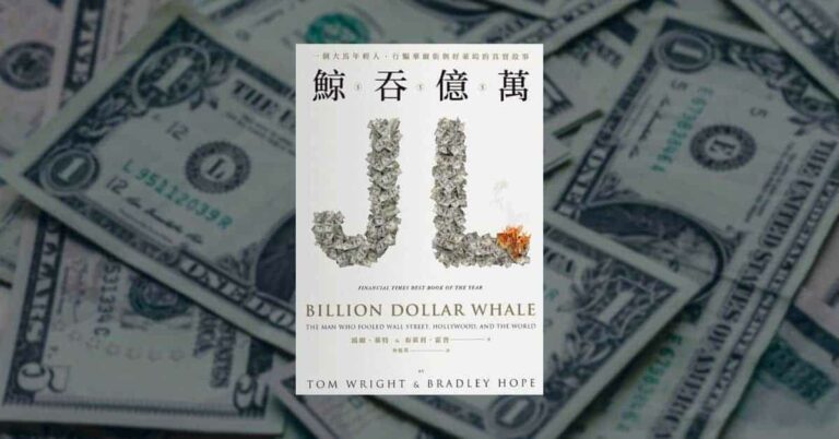 《鯨吞億萬》當「惡血」遇上「瘋狂亞洲富豪」…再乘10倍