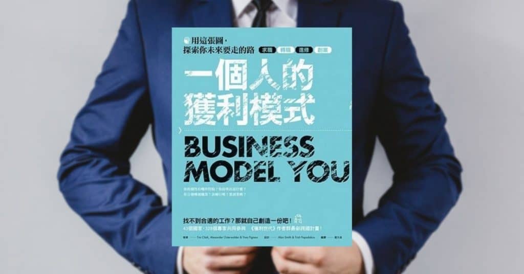 【好書推薦】新手主管很焦慮?這 8 本好書讓你學會帶領團隊 8 【好書推薦】新手主管很焦慮?這 8 本好書讓你學會帶領團隊 7