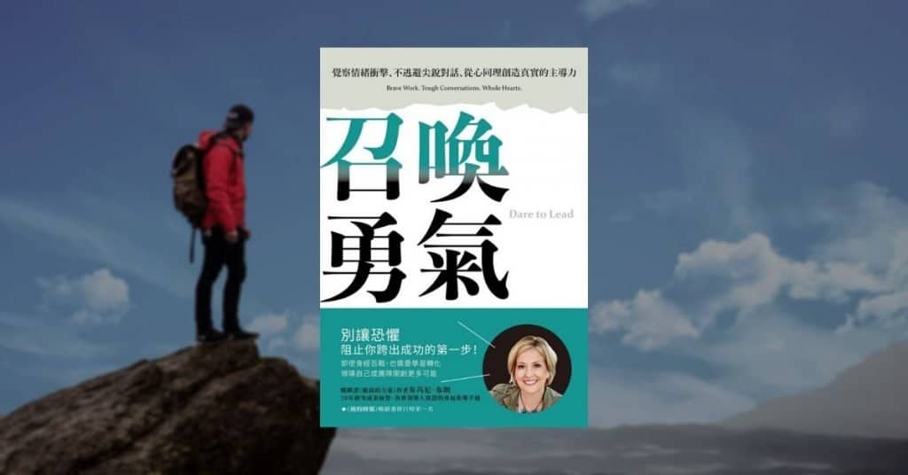 【好書推薦】新手主管很焦慮?這 8 本好書讓你學會帶領團隊 3 【好書推薦】新手主管很焦慮?這 8 本好書讓你學會帶領團隊 2