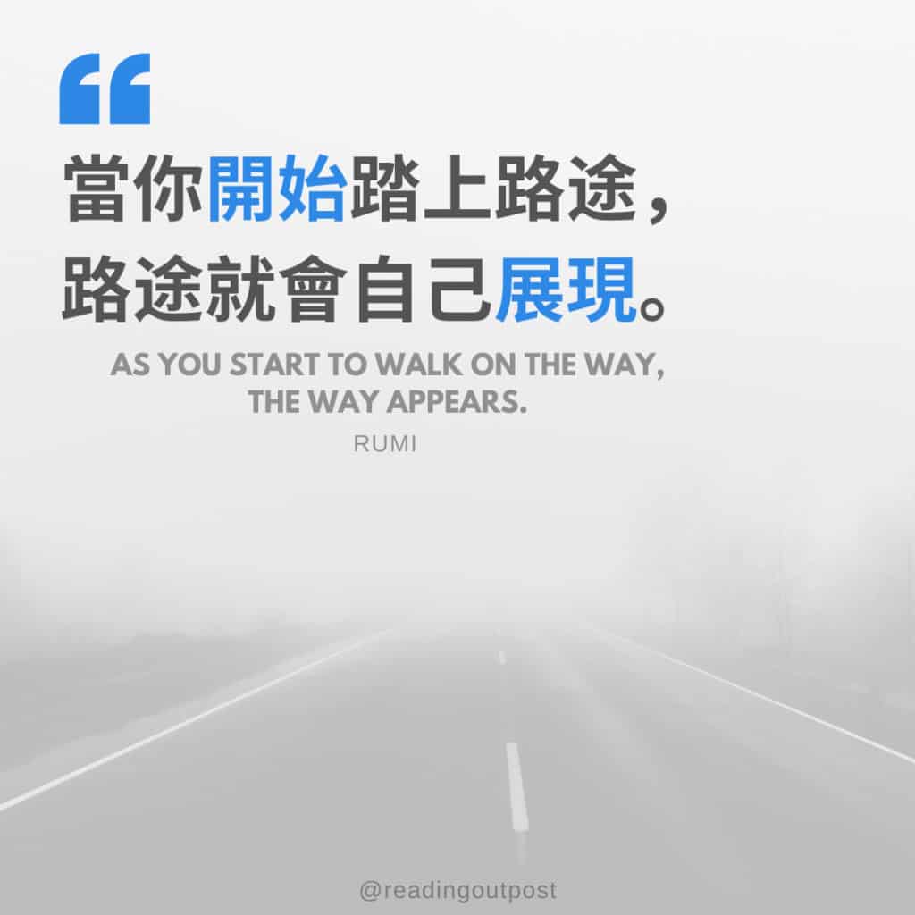 淬鍊經典好書的10則名言佳句，助你翻轉2025年| 閱讀前哨站