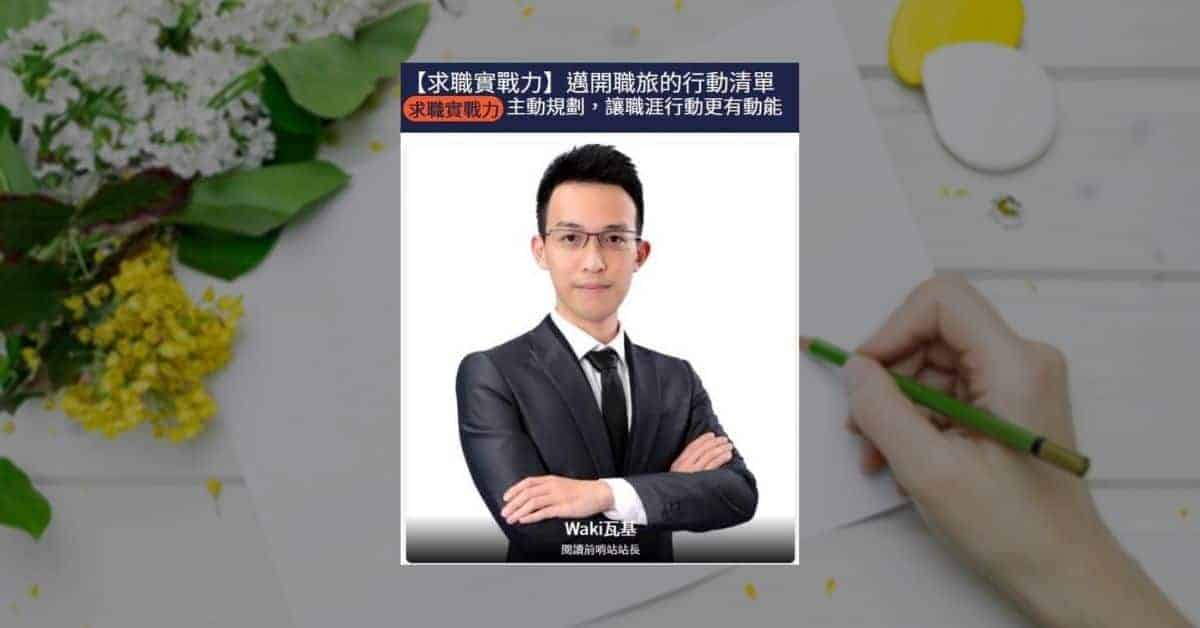 子彈筆記入門課程，從課前準備到課後反省，我學到的10件事 1