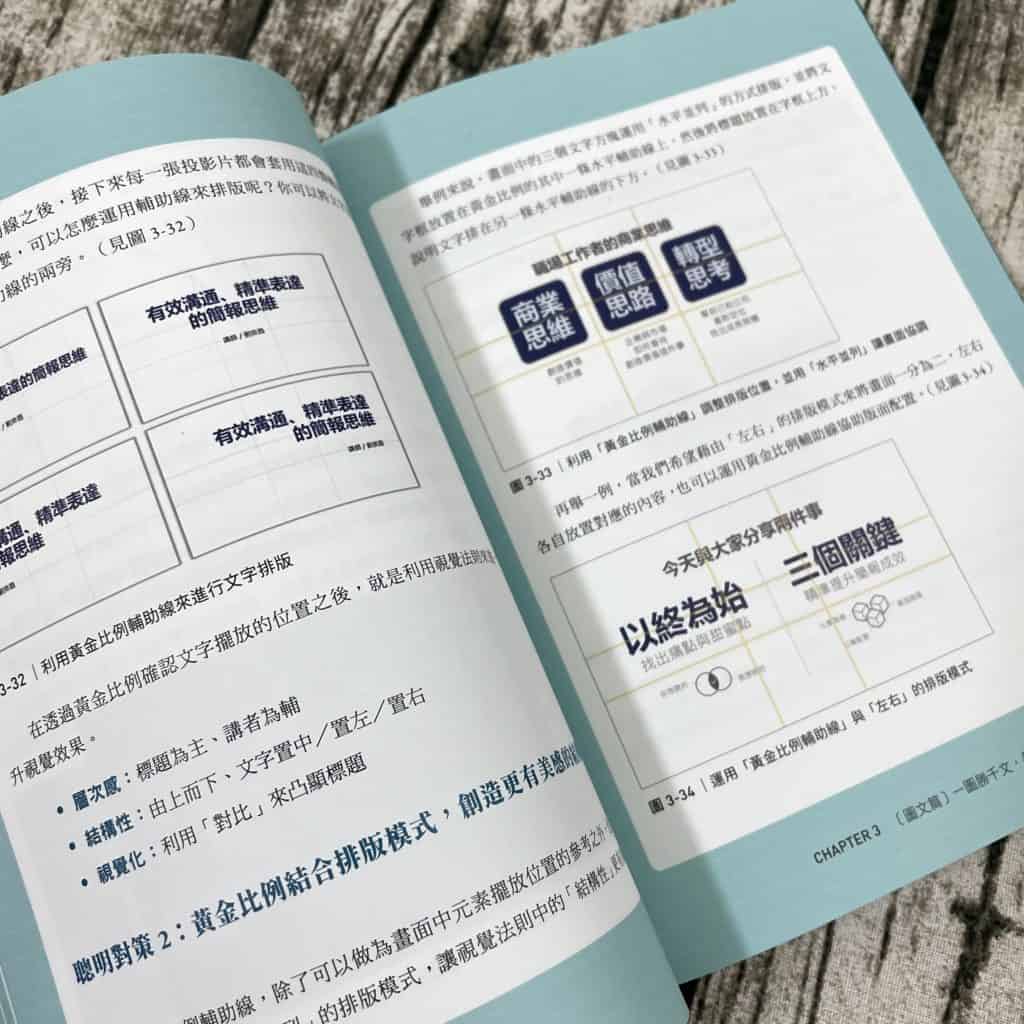 《20道資料視覺化難題全解析》精華導讀和讀後心得 3 《20道資料視覺化難題全解析》精華導讀和讀後心得 3