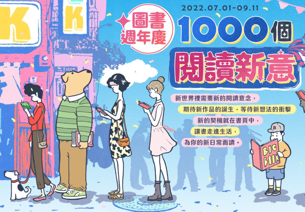 業配清單|優惠折扣專區 2022 32 業配清單|優惠折扣專區 2022 32