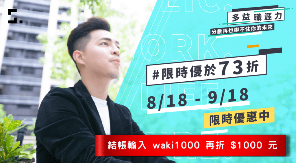 業配清單｜優惠折扣專區 2022 26
