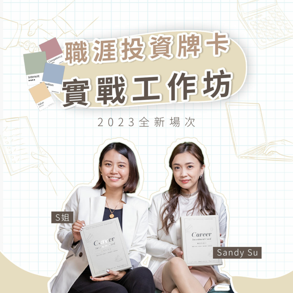 業配清單|優惠折扣專區 2023 61 業配清單|優惠折扣專區 2023 61