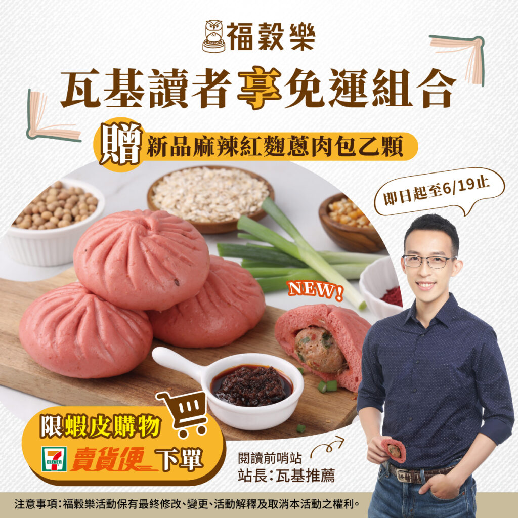 業配清單|優惠折扣專區 2023 54 業配清單|優惠折扣專區 2023 54