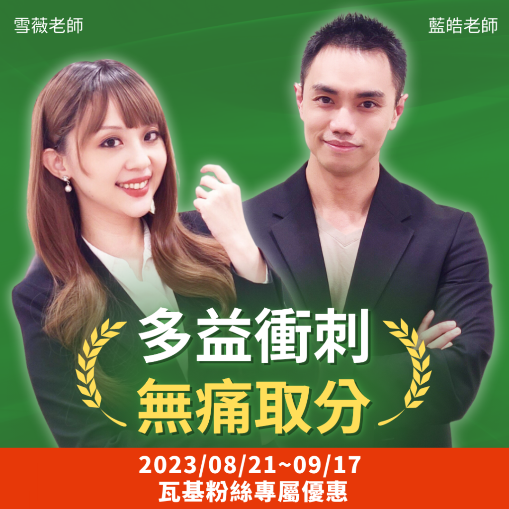 業配清單|優惠折扣專區 2023 33 業配清單|優惠折扣專區 2023 33