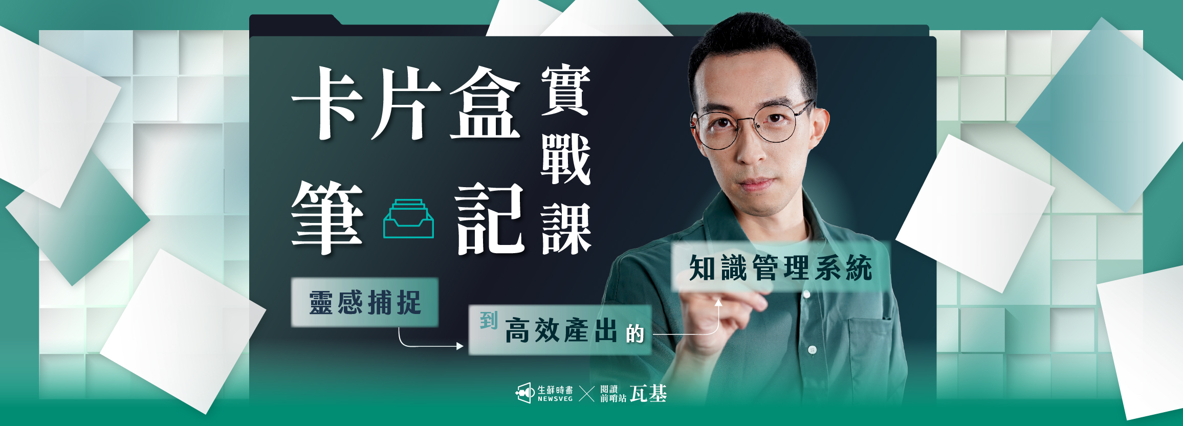 實踐心得】使用卡片盒筆記法兩年後，我的改變和具體收穫| 閱讀前哨站