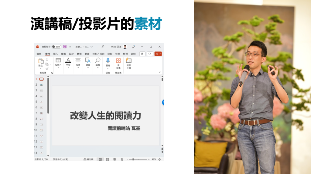 【實踐心得】使用卡片盒筆記法兩年後,我的改變和具體收穫 7 【實踐心得】使用卡片盒筆記法兩年後,我的改變和具體收穫 6