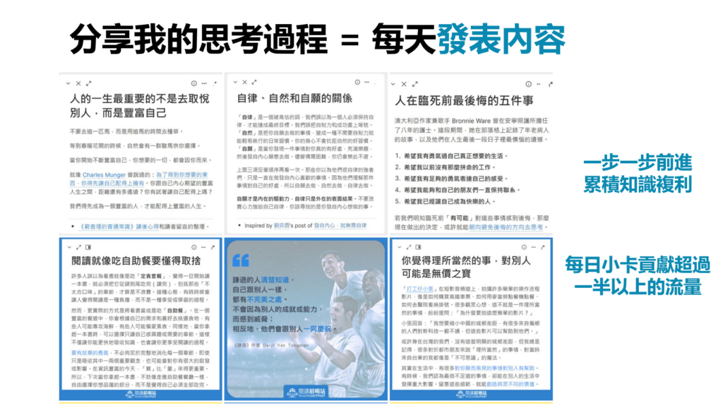 【實踐心得】使用卡片盒筆記法兩年後,我的改變和具體收穫 9 【實踐心得】使用卡片盒筆記法兩年後,我的改變和具體收穫 8