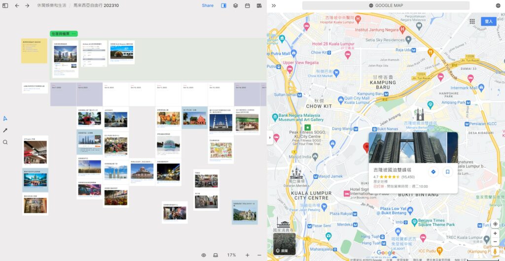 如何規劃自助旅行?用 Heptabase 軟體安排行程和寫遊記 5 如何規劃自助旅行?用 Heptabase 軟體安排行程和寫遊記 4