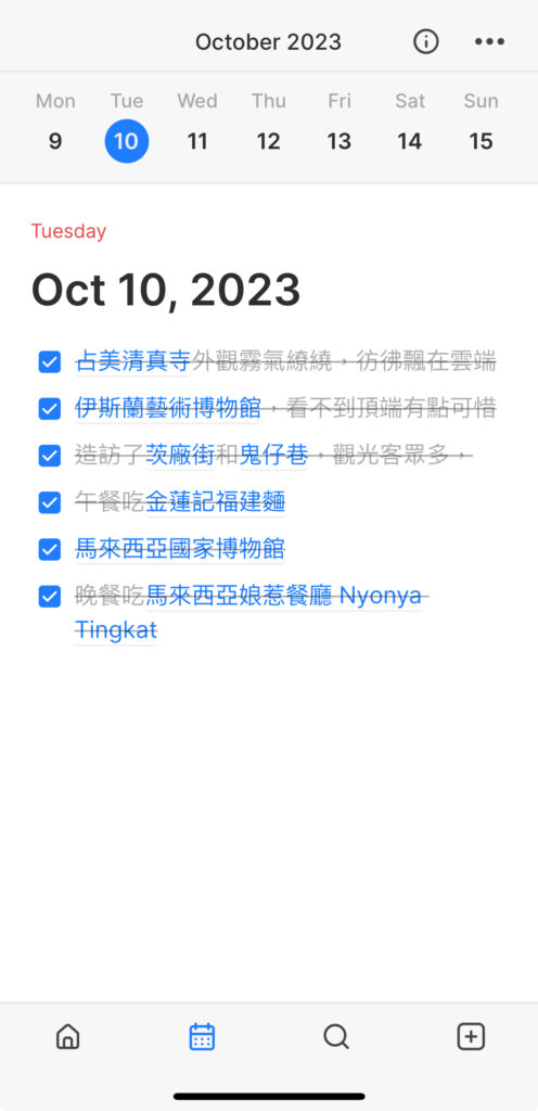 如何規劃自助旅行?用 Heptabase 軟體安排行程和寫遊記 8 如何規劃自助旅行?用 Heptabase 軟體安排行程和寫遊記 7
