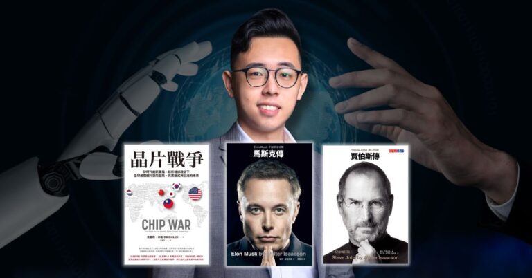 科技浪哈利說是誰？為什麼學歷背景特別適合講解 AI 科技？